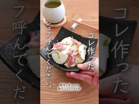 コレを作ったシェフ....キテクダサイ。#shorts