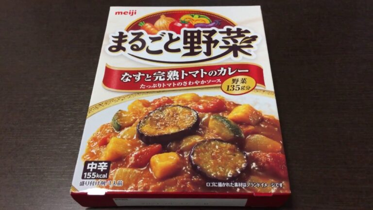 明治 まるごと野菜 なすと完熟トマトのカレー 190g！vol.1/4（表紙）