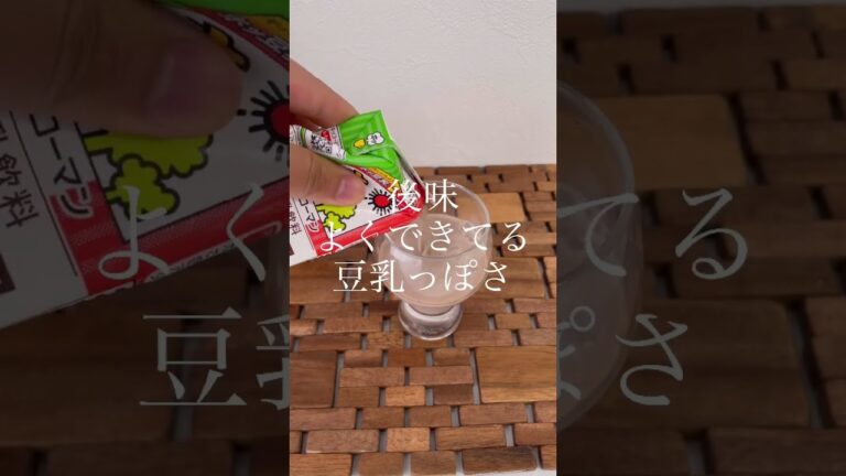 SNSで話題！健康的でおいしい飲み物！