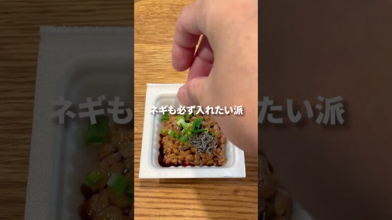 【腸活】納豆アレンジレシピ、塩昆布＋梅が間違いなさすぎた！！ #shortsvideo #cooking #recipe #healthy