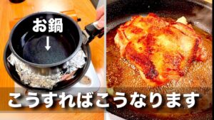 【簡単激ウマ】フライパン1つで作れる鶏ももチャーシューがうますぎた