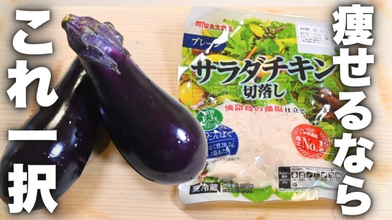 【材料2つ】茄子は全部これにして。レンチン5分でとろっとろ…痩せたい時にいつも食べてる|220kcal