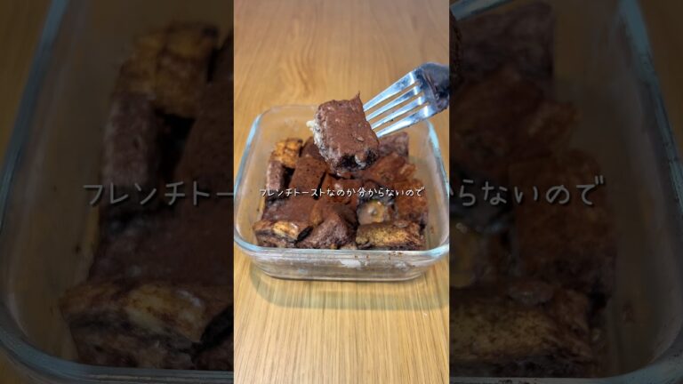 【パンプディング🍞】レンジで3分半で作れる、パンプディング！？フレンチトースト！？どっちだと思う？#アレンジ #アレンジやさん #簡単 #おやつ #食パン #パンプディング #フレンチトースト
