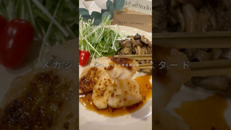 メカジキのハニーマスタード