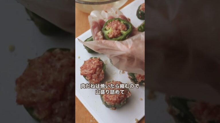＼もう肉だねをはがさない! ／ピーマンの肉詰め照り焼き
