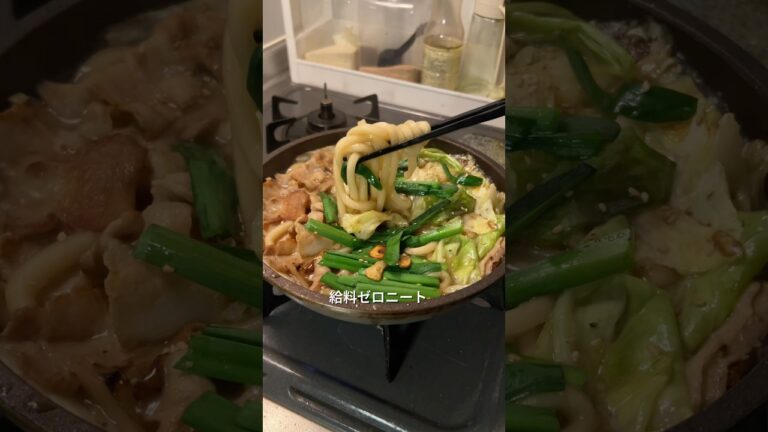 220円で作る豚ばらキャベツうどんが美味すぎた #cooking #料理 #まいにちごはん #自炊 #今日の晩ごはん #節約レシピ