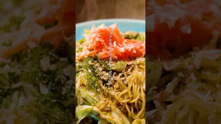 【大人気レシピ】たっぷりキャベツと豚バラ肉のソース焼きそば　#shorts #栗原心平 #料理 #作り方 #レシピ #焼きそば #豚肉 #キャベツ