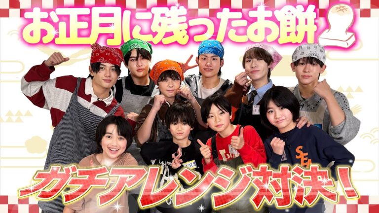 関西ジュニア【お餅アレンジレシピ】お家に残っているお餅…美味しく食べませんか？😋