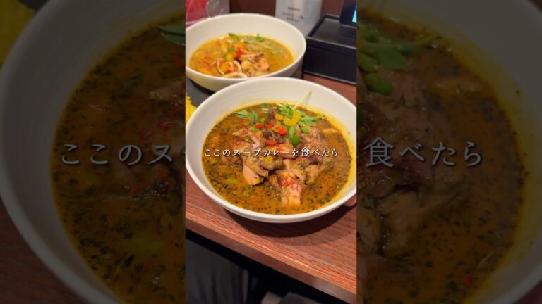 【人気】路地裏にある人気のスープカレーがこれ！【恵比寿】