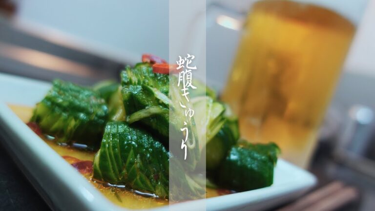 【おうち居酒屋】蛇腹きゅうりが即完成「ビールに合う最強のおつまみ」