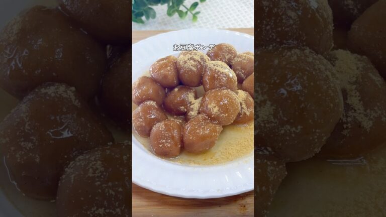 10キロ痩せた！太らない✨お豆腐ポンデリング🍩💕　#ダイエットレシピ #簡単レシピ #管理栄養士 #豆腐 #ポンデリング