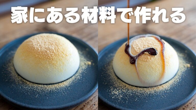 絶対ハマる。とろける牛乳プリン