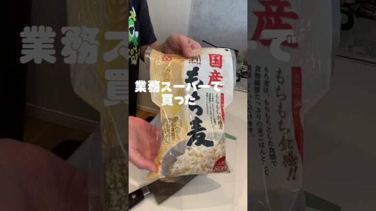 もち麦カレースープ作り#shortvideo #shrots #shortsfeed #shorts #short #もち麦 #ダイエット #ダイエット記録 #朝ごはん #朝食 #ヘルシー