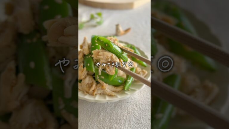 【家族で爆食べ】やみつき！スナップ鶏✨ #簡単レシピ #cooking