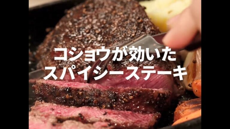 [Cookat Japan] コショウステーキ