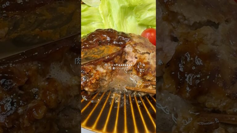 【冷凍ストック】肉汁溢れるハンバーグ！#冷凍ストック#下味冷凍#時短レシピ#簡単レシピ#ハンバーグ#肉汁