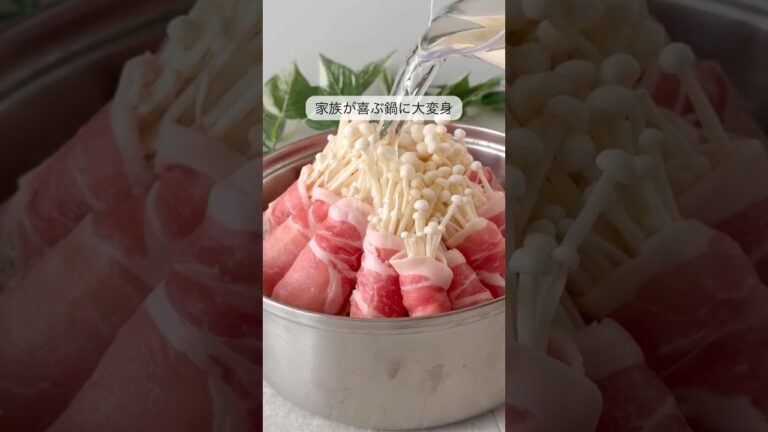 【ヘルシーえのき鍋】