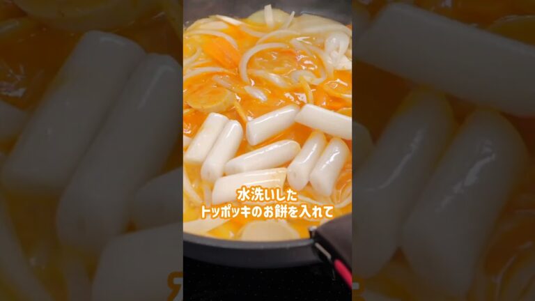 【業務スーパー】韓国直輸入ロゼクリームトッポッキが美味しい！！　#shorts #業スー