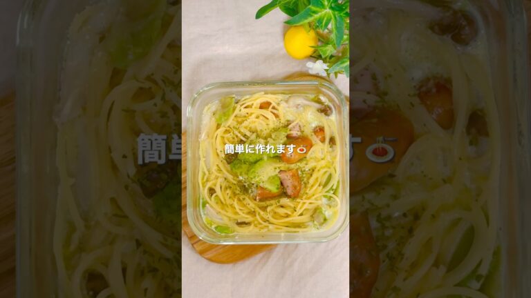 ＼簡単なのにカフェ級／アボカドマヨパスタ🍝 #レンジレシピ #簡単レシピ #一人暮らしレシピ #パスタレシピ #レンチンレシピ #ズボラレシピ #高タンパク質メニュー