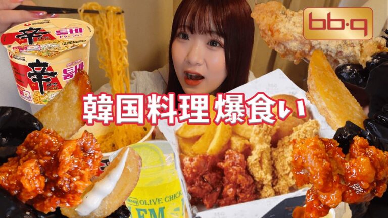 【爆食い】ザクザクなbbqチキンを頬張る