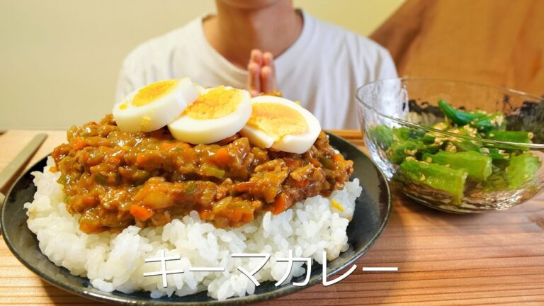 キーマカレーをただ食べるだけ。【食べる音/Eating Sounds】