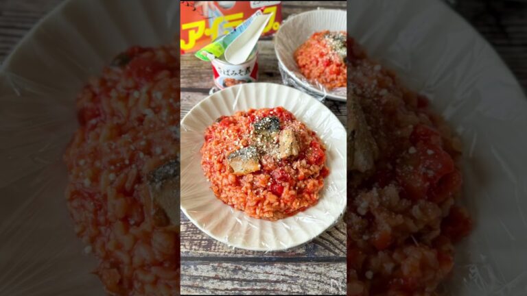 🍅🐟サバトマト炊き込みごはん（アイラップ版）