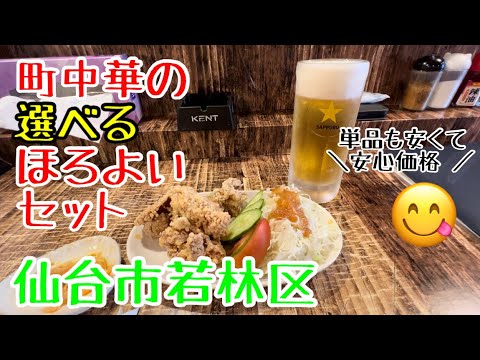 肉8野菜2の酢豚w町中華飲み。中華料理めん家海華
