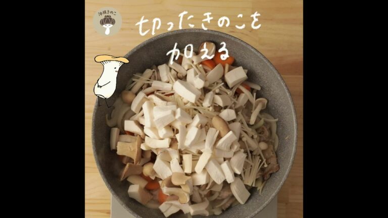 【夏レシピ】きのこカレー