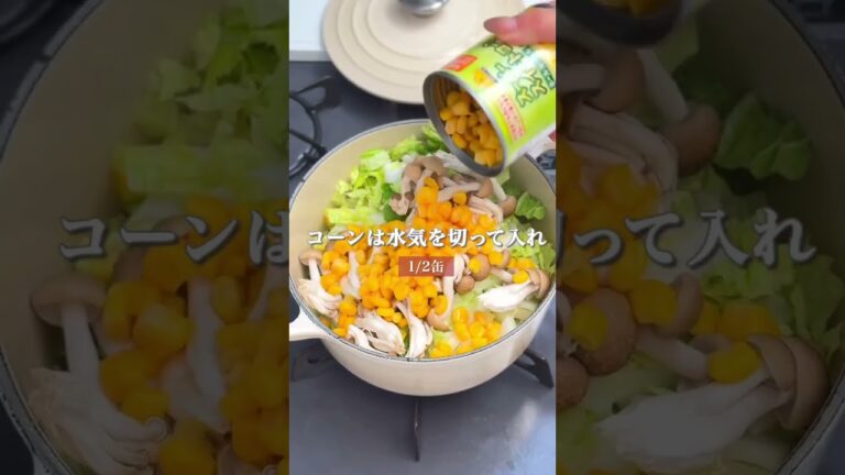 野菜たっぷり【白菜のクリームスープ】 #簡単レシピ
