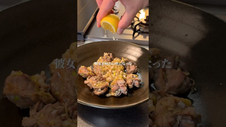 無限ねぎ塩砂肝