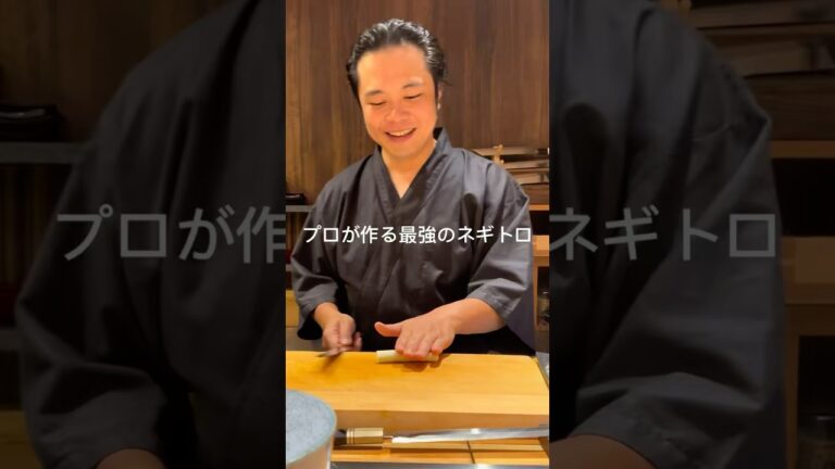 プロが作る最強のネギトロ🍣