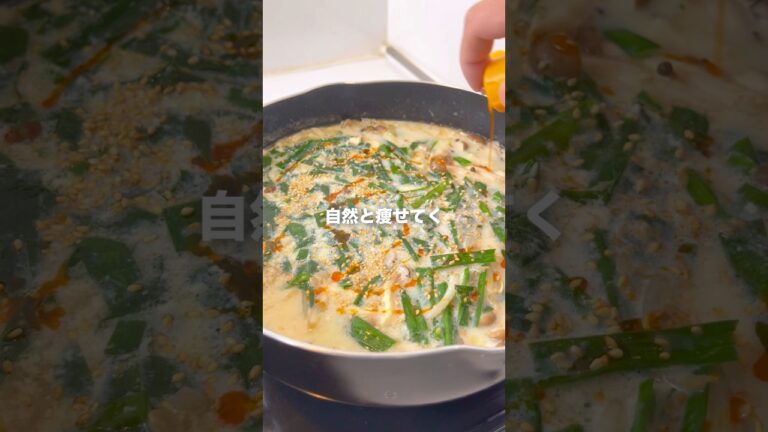 激旨！これで痩せる！鶏むね肉の豆乳痩せスープ🐔