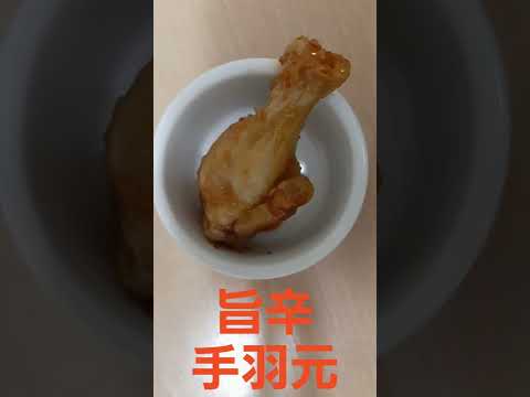 レンジで 簡単 料理 レンチン 手羽元 旨辛 ピリ辛 キムチの漬けの素 焼き肉のタレ エバラ キッコーマン 競演 ハローキティ HELLO KITTY 料理 飯テロ 夜食 2022年1月