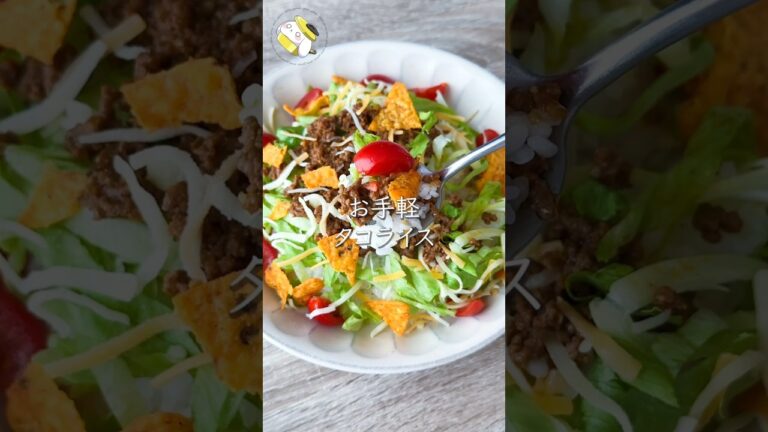 【レンジで7分◎】お手軽タコライス #cooking  #shorts #簡単レシピ #トマトレシピ #レタスレシピ #夏野菜レシピ #時短レシピ #レンジレシピ