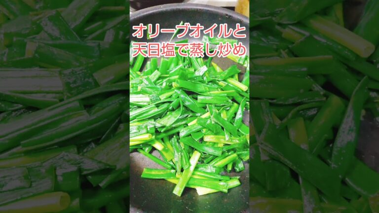 姿勢矯正！風邪予防に♪ワケギの和え物😃#shorts