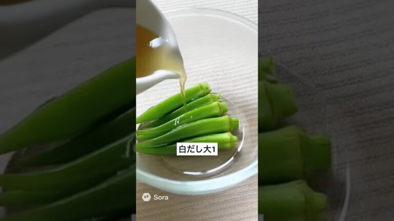 簡単オクラのさっぱりレシピ