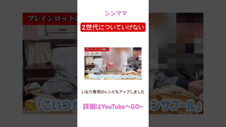 #料理 #時短節約 #シングルマザー #主婦 #シンママ #ワーママ #パスタ #料理動画 #節約生活 #簡単レシピ #イタリアンブレインロッド #ブレインロット #ゲーム #いなり寿司