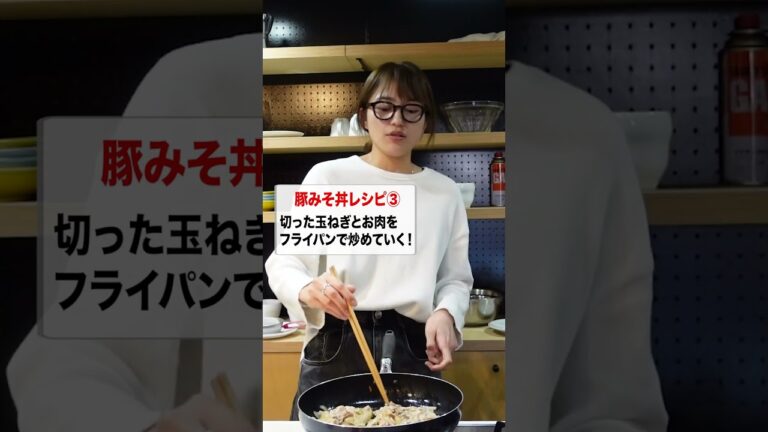 【川口春奈】豚みそ丼レシピ公開！