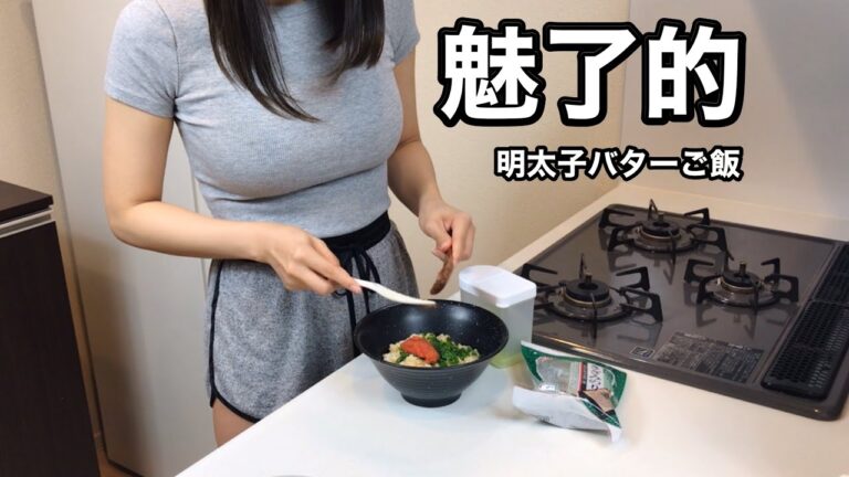 【OLの簡単料理】明太子バターご飯