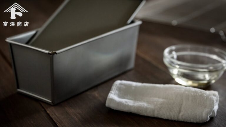 火通り、型離れが良くなる！ 空焼きの方法 / 型のお手入れ