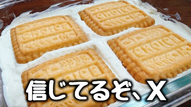 これがもう断トツでヤバい。エックスで鬼バズってる【ヨーグルトにココナッツサブレを差すだけで出来るチーズケーキ】の一番旨い作り方と組み合わせがこちらになります。
