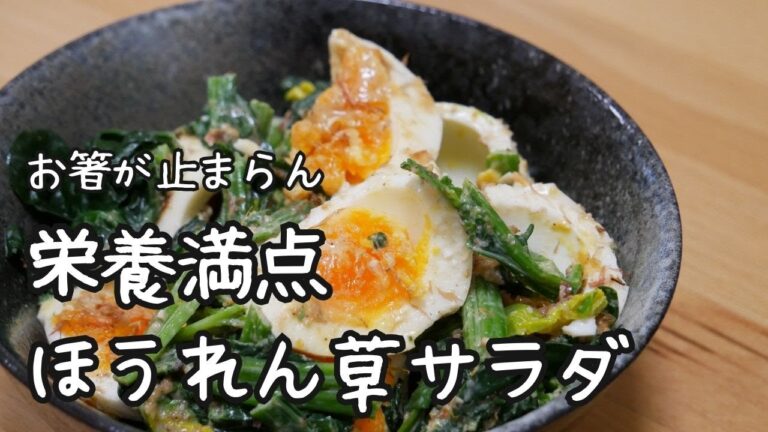 【お箸が止まらない】ほうれん草と卵の無限サラダ#料理 #簡単レシピ #無限レシピ
