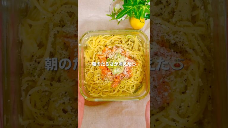 ＼疲れを癒す夜ごはん／豆乳アボカドパスタ🍝 #レンジレシピ #簡単レシピ #一人暮らしレシピ #パスタレシピ #レンチンレシピ #ズボラレシピ #高タンパク質メニュー
