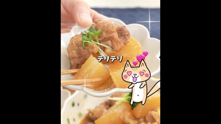 炊飯器で調味料3つ！ラクうま✨味しみしみ鶏大根😍 #大根レシピ #簡単レシピ #ズボラレシピ