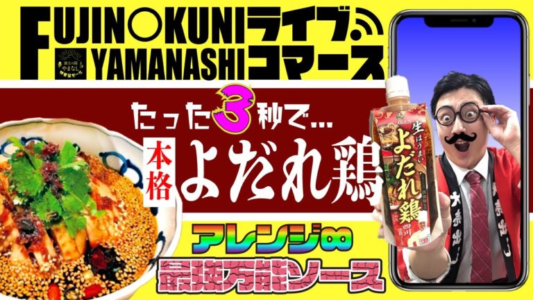 【よだれ鶏四川万能ソース】本格よだれ鶏が簡単に作れちゃう！使い方次第でアレンジの幅は無限大！