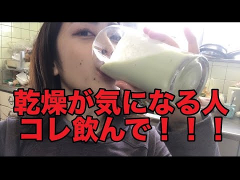 【便秘改善】蜂蜜バナナスムージーでうんちをだそう！
