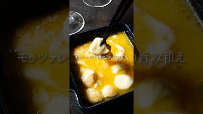 【おつまみレシピ】モッツァレラと明太子の旨み和え #shorts #辛子明太子 #博多あごおとし #明太子 #簡単料理 #簡単レシピ #レシピ #モッツァレラ #おつまみ