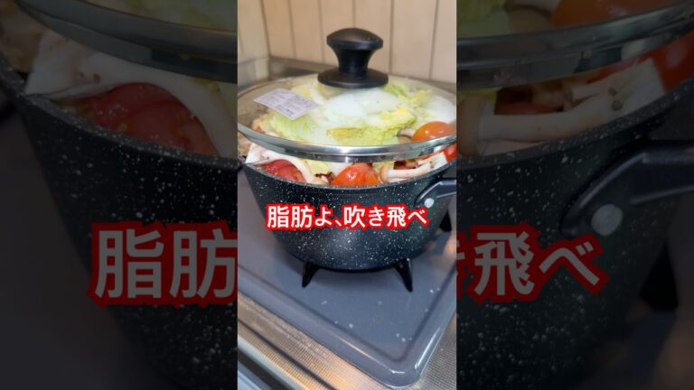 ダイエットにも最適の無水激うまトマトスープ