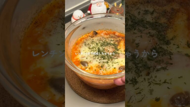 レンチン5分 トマトチーズリゾット🍽 作り方はコメントを見てね👉　#ダイエットレシピ #ヘルシーレシピ#レンチンレシピ #簡単レシピ#ズボラレシピ