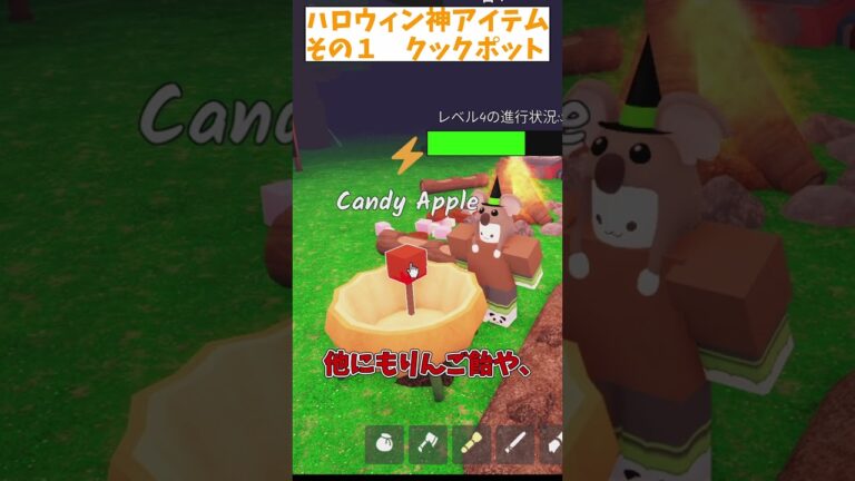 ハロウィン限定クックポットがすごい【99日生き残る】ハロウィンアプデ　#99nightintheforest #ロブロックス